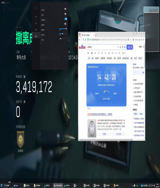 航天黑盒v2.9.7