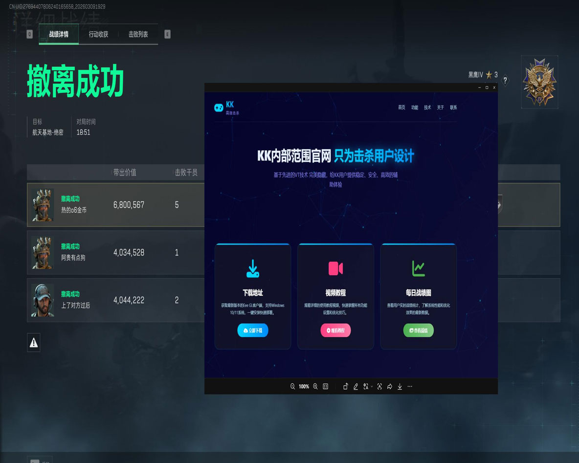 LT专家v5.8.6